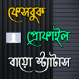 Icon of program: পরফইল বয সটযটস