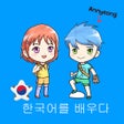Learn Korean Vocabulary Lite icon
