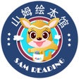 プログラムのアイコン：山姆绘本馆