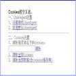 Icon of program: Cookies一键清除工具