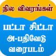 Icon of program: Patta Chitta Tamil