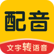 程序图标：配音鸭文字转语音