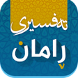 Ikona programu: Tafsiri raman تەفسیری ڕام…