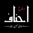 プログラムのアイコン：Difa e Ahnaf Library
