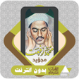 Icon of program: AlQuran Offline Muhammad …