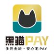 程序图标：黑貓PAY