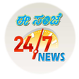 أيقونة البرنامج: Eesanje News 24/7