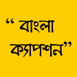 Bangla Caption