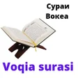 Иконка программы: Voqia surasi