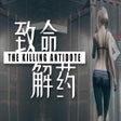 Ícone do programa: The Killing Antidote