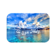 Icon of program: الحصري المعلم اطفال - بدو…