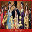 أيقونة البرنامج: The Three Kingdoms: Rebir…