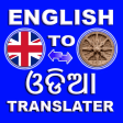 English To Odia Translator