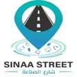 プログラムのアイコン：SINAASTREET-شارع الصناعة