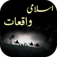 Icono de programa: 70 Sachay Islami Waqiat