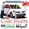 程序图标：Code Siya9a B_2022 كود ال…