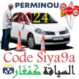 Code Siya9a B_2022 كود السياقة