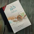 Icône du programme : كتاب كبر دماغك