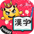 Icoon van programma: Kanji Hero - Học chữ Hán …