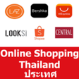 Ikon program: Online Shopping Thailand