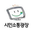プログラムのアイコン：시민소통광장 여수시 온라인 설문조사