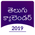 Telugu Calendar 2019