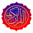 程序图标：القرآن مع الصوت_ قالون ال…