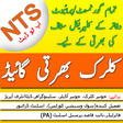程序图标：New NTS Clerk Guide Urdu …
