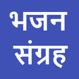 Icon of program: Bhajan Sangrah Offline