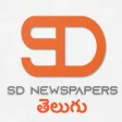 S D Telugu Newspapers