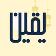 Ikon program: Yaqeen: Qibla Compass