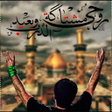 أيقونة البرنامج: أجمل لطميات حسينية بدون ن…