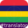 プログラムのアイコン：Mauritian English Transla…