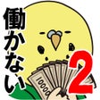 プログラムのアイコン：借金あるからギャンブルしてくる2 マカオ編