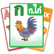 ไอคอนของโปรแกรม: ฝกอานออกเสยง ก.ไก  ABC 12…