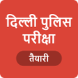 Icon of program: Delhi Police Exam