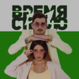 プログラムのアイコン：Песни Время и Стекло