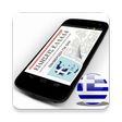 程序图标：Ειδήσεις Εφημερίδες Νέα Κ…