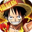 Symbol des Programms: 航海世界-福利抽卡版