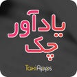 Ícone do programa: یادآور چک سایه: مدیریت سا…