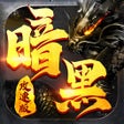 ไอคอนของโปรแกรม: 斗战国-超变巅峰三职业