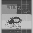 プログラムのアイコン：6th Maths NCERT Solution