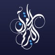 أيقونة البرنامج: Quran Kareem  القرآن الكر…