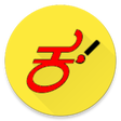 ไอคอนของโปรแกรม: Learn Kannada