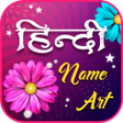 程序图标：Hindi Name Suvichar Art M…