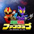 Icon of program: 東映特撮ファンクラブ