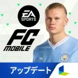 プログラムのアイコン：FIFA MOBILE (Japan)