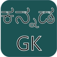 Kannada Gk