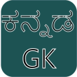 Kannada Gk