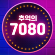 추억의 7080 중장년층을 위한 트로트